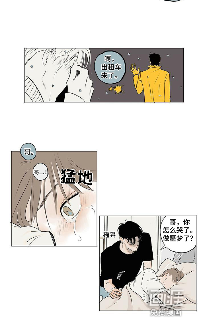 第8话9