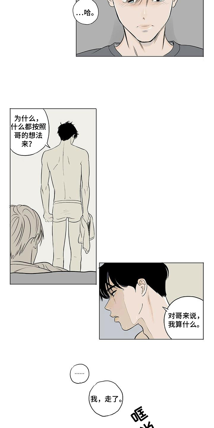 第7话2