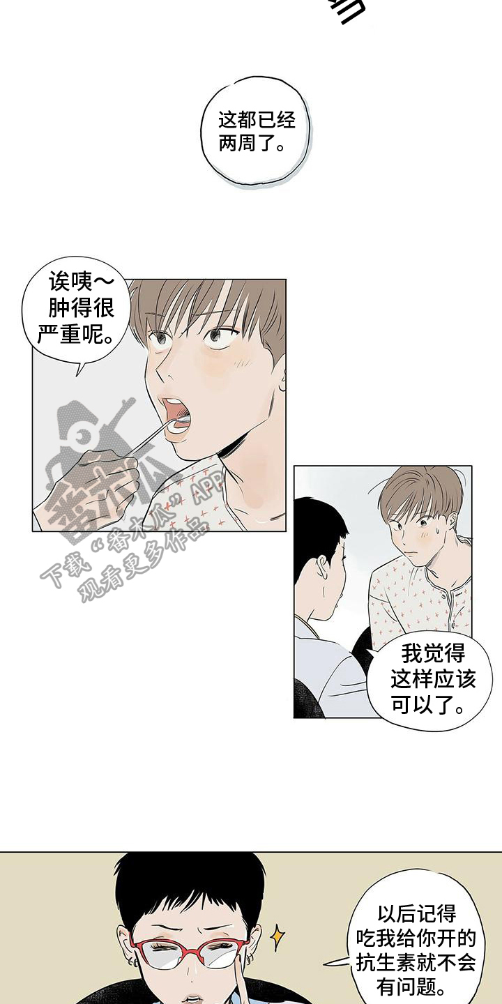 第7话3