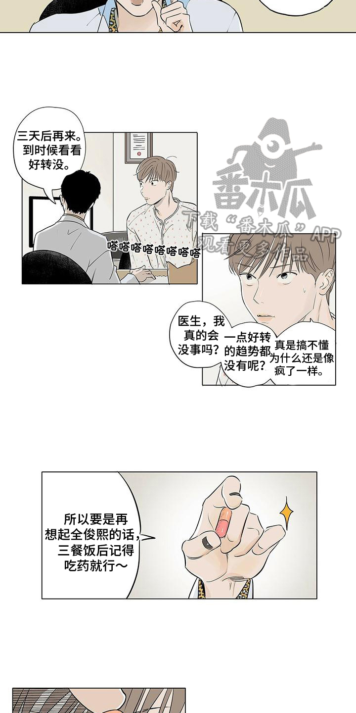 第7话4