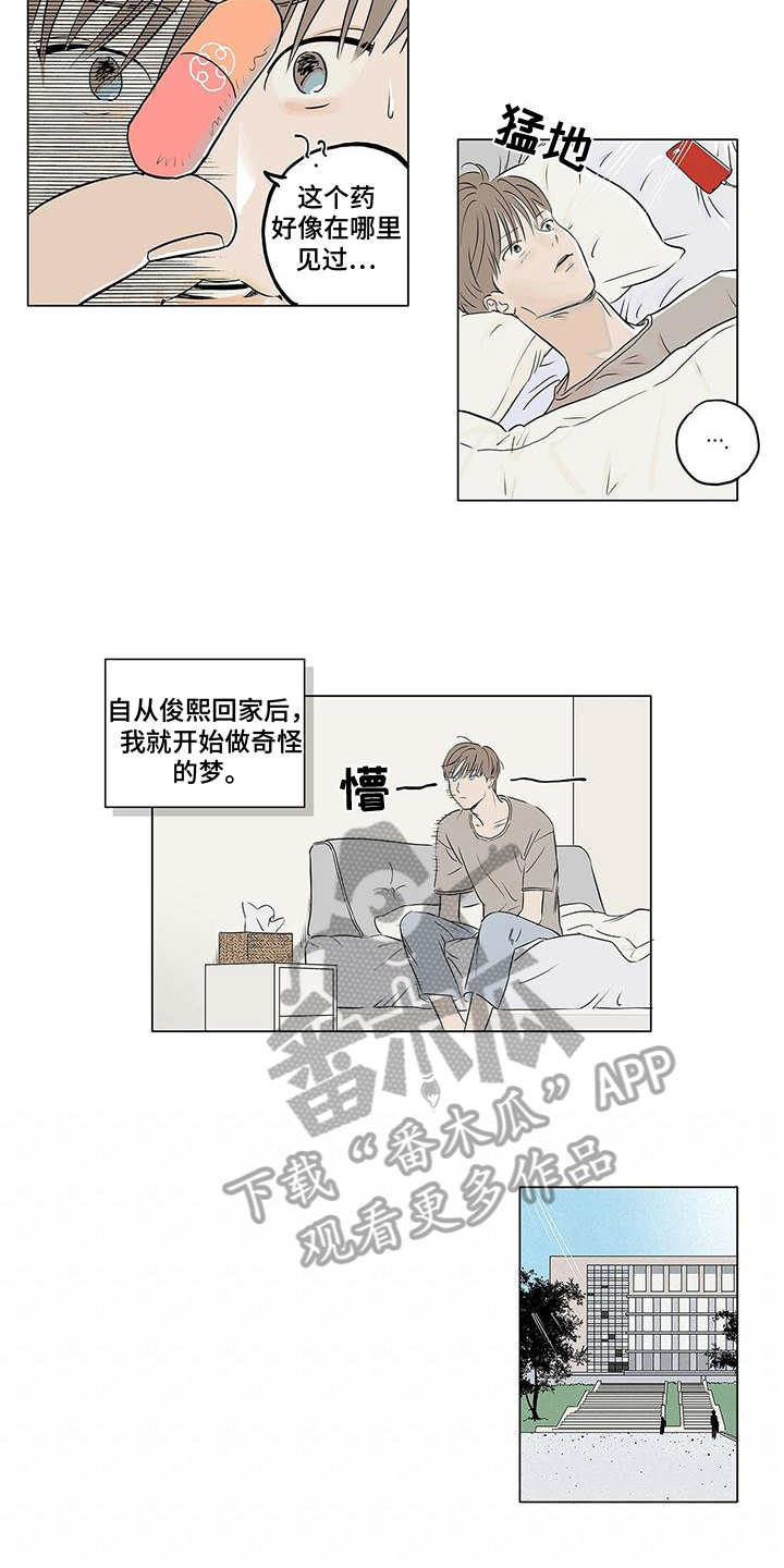 第7话5
