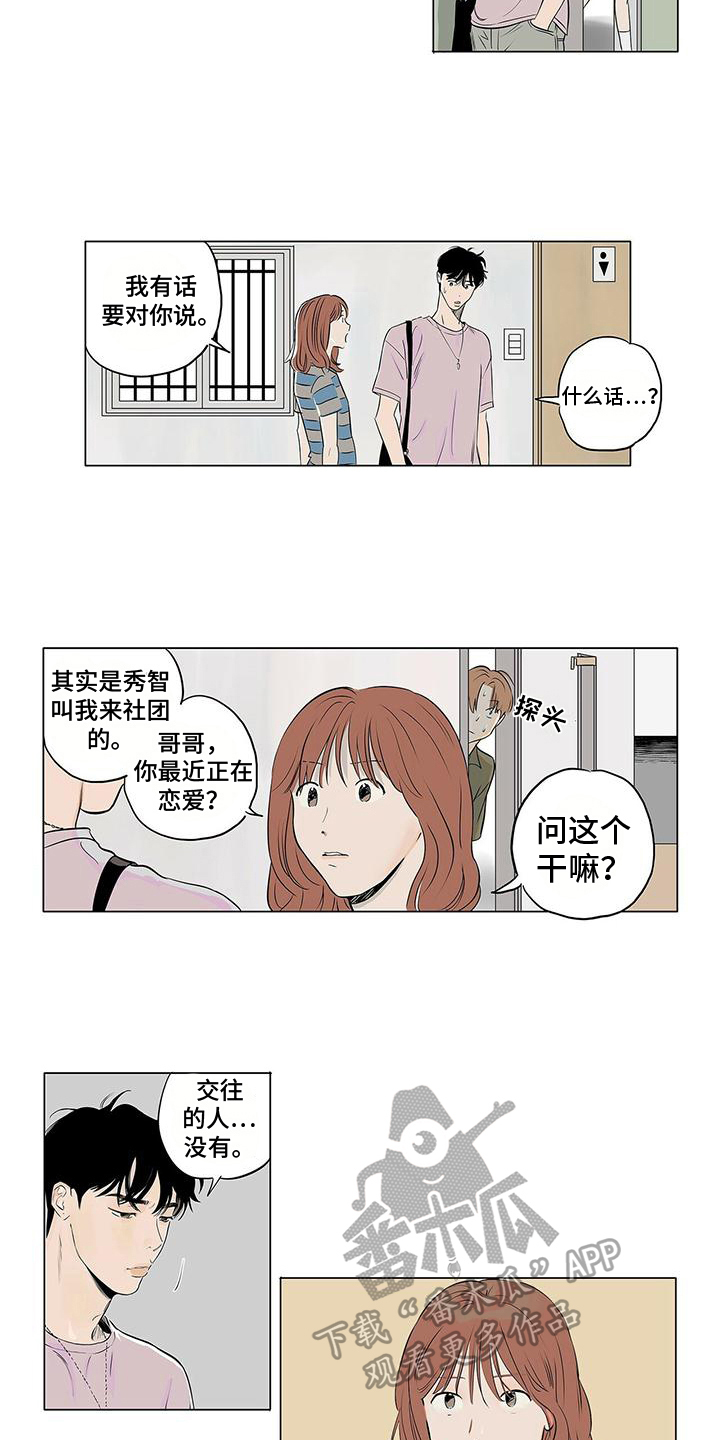 第6话2