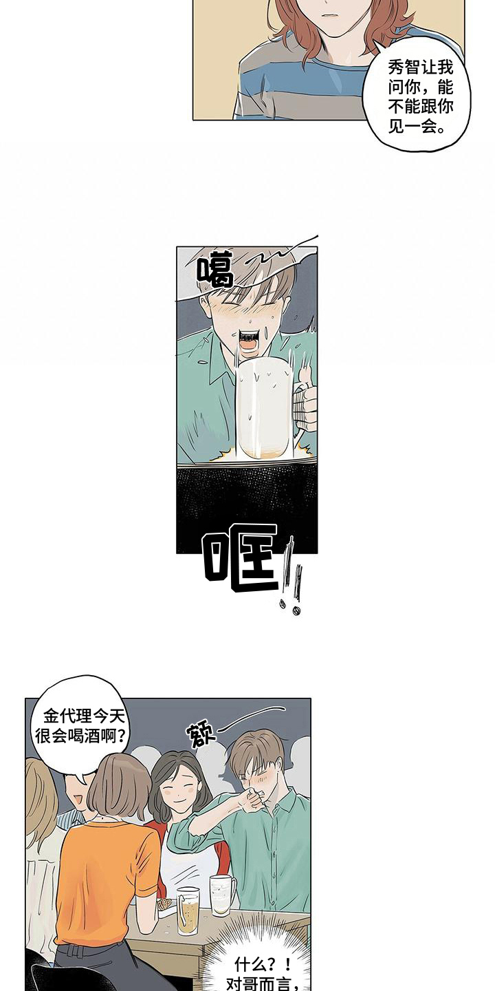 第6话3