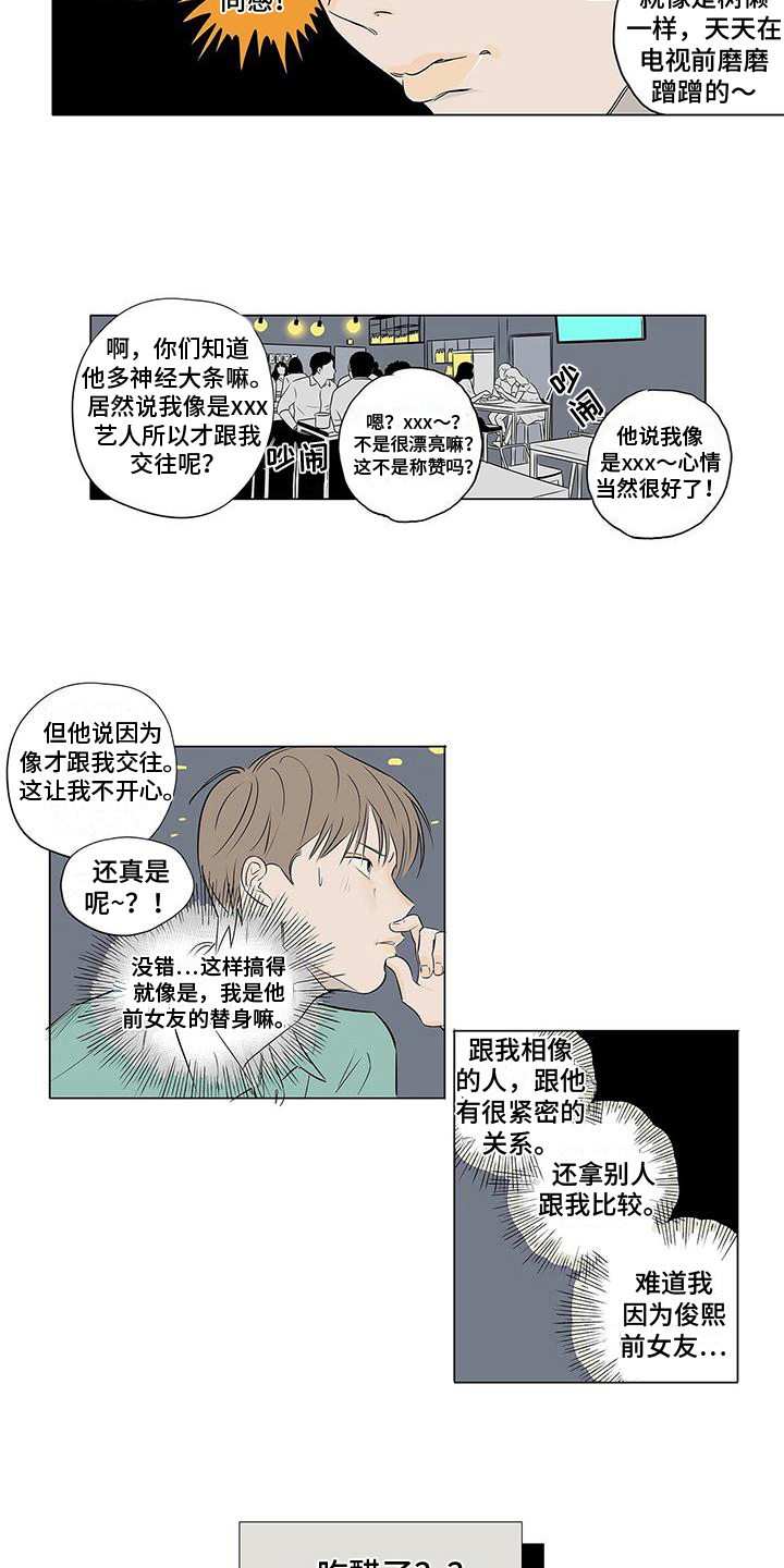 第6话5