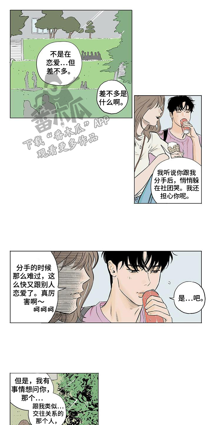 第5话1