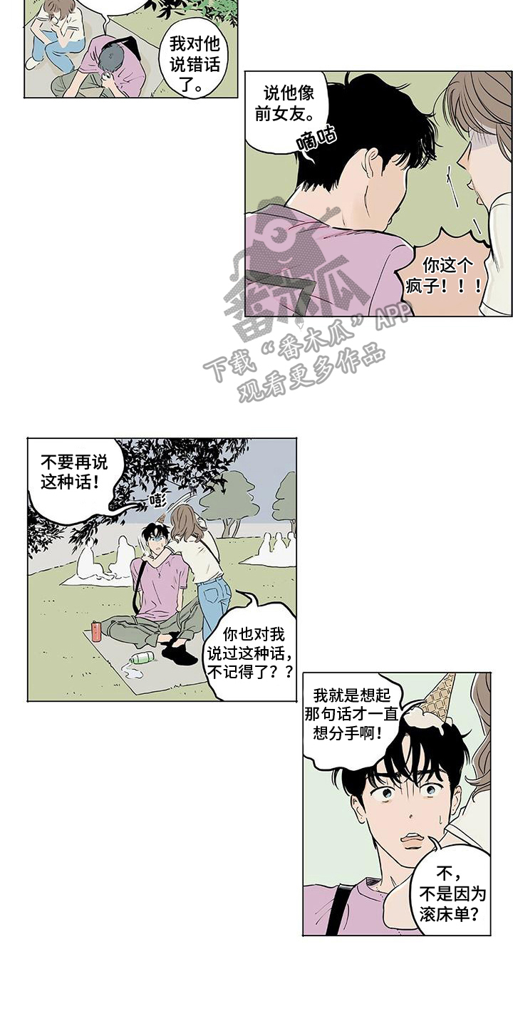 第5话2