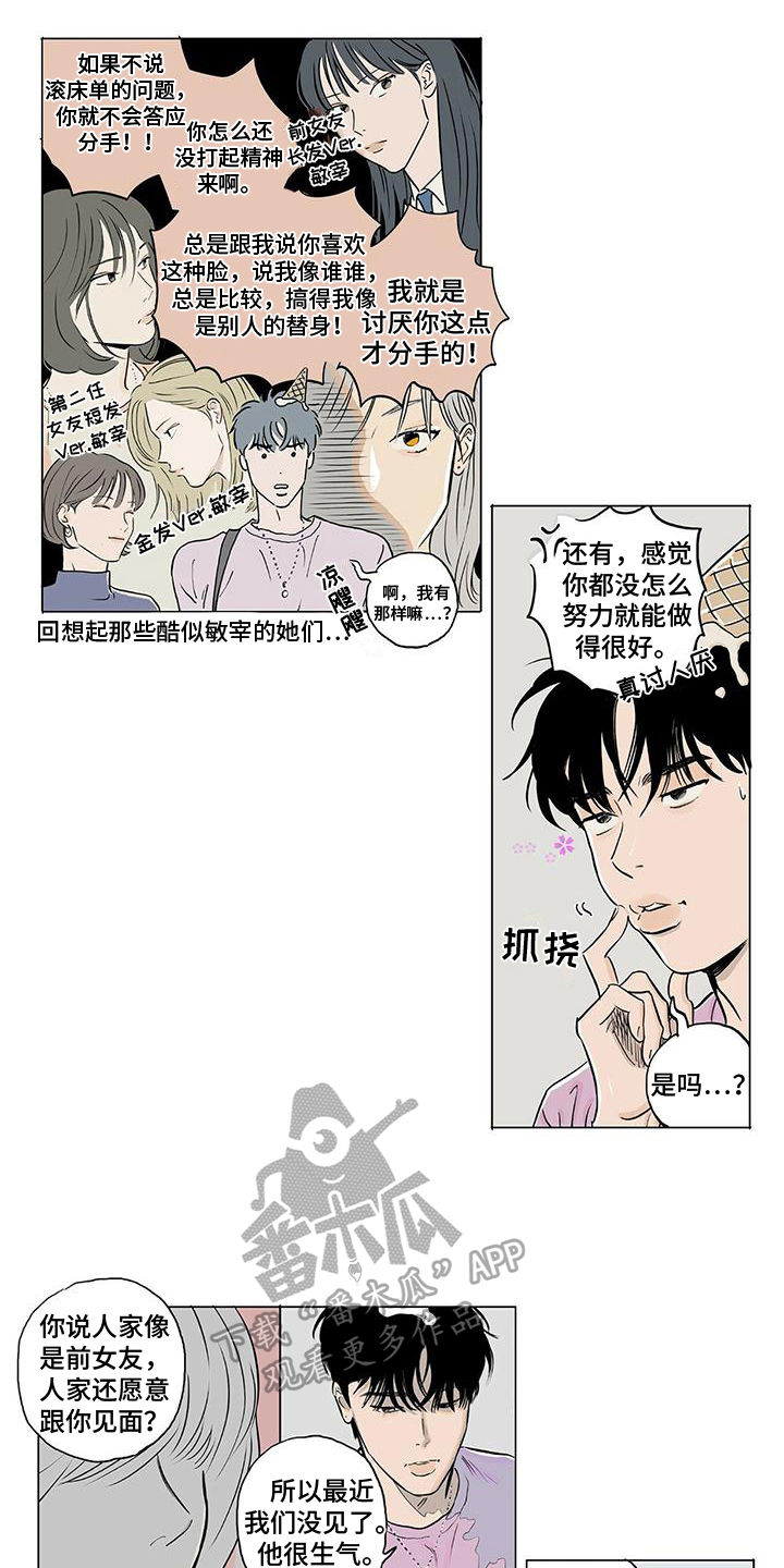 第5话3