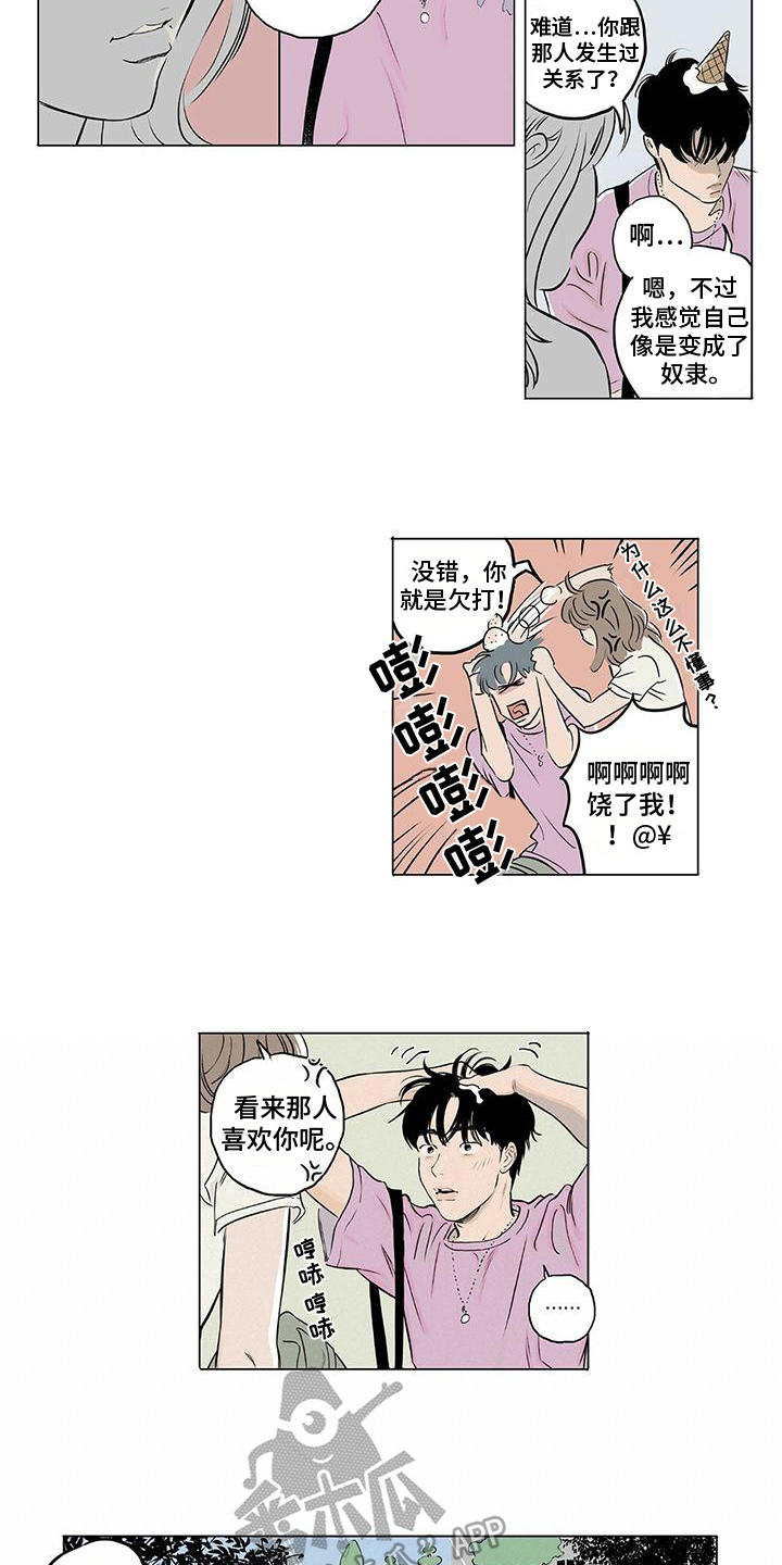 第5话4