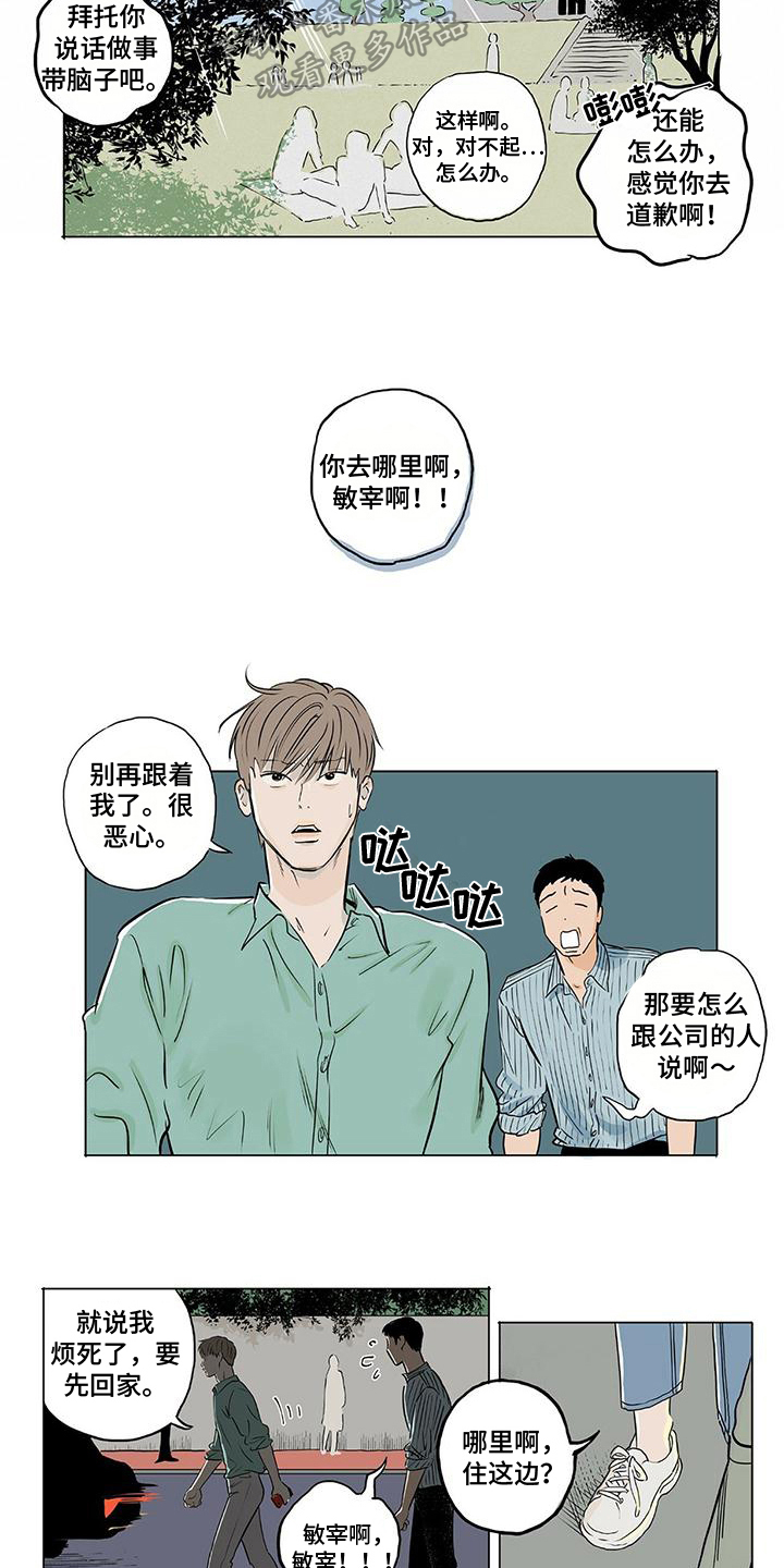 第5话5