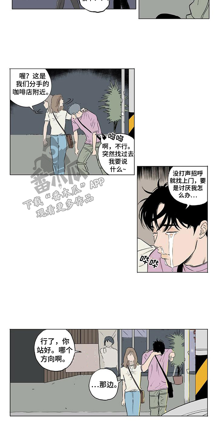 第5话6