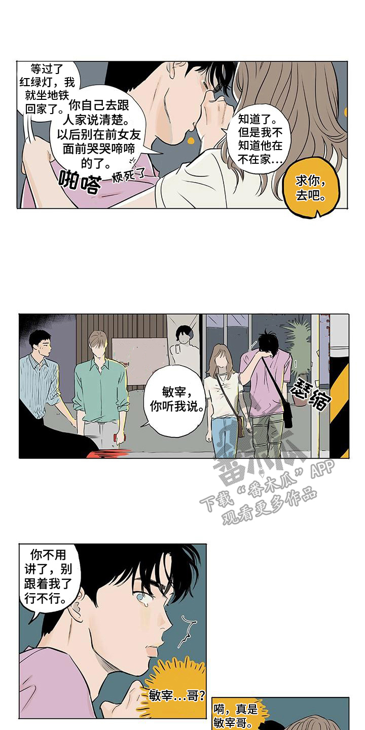 第5话7