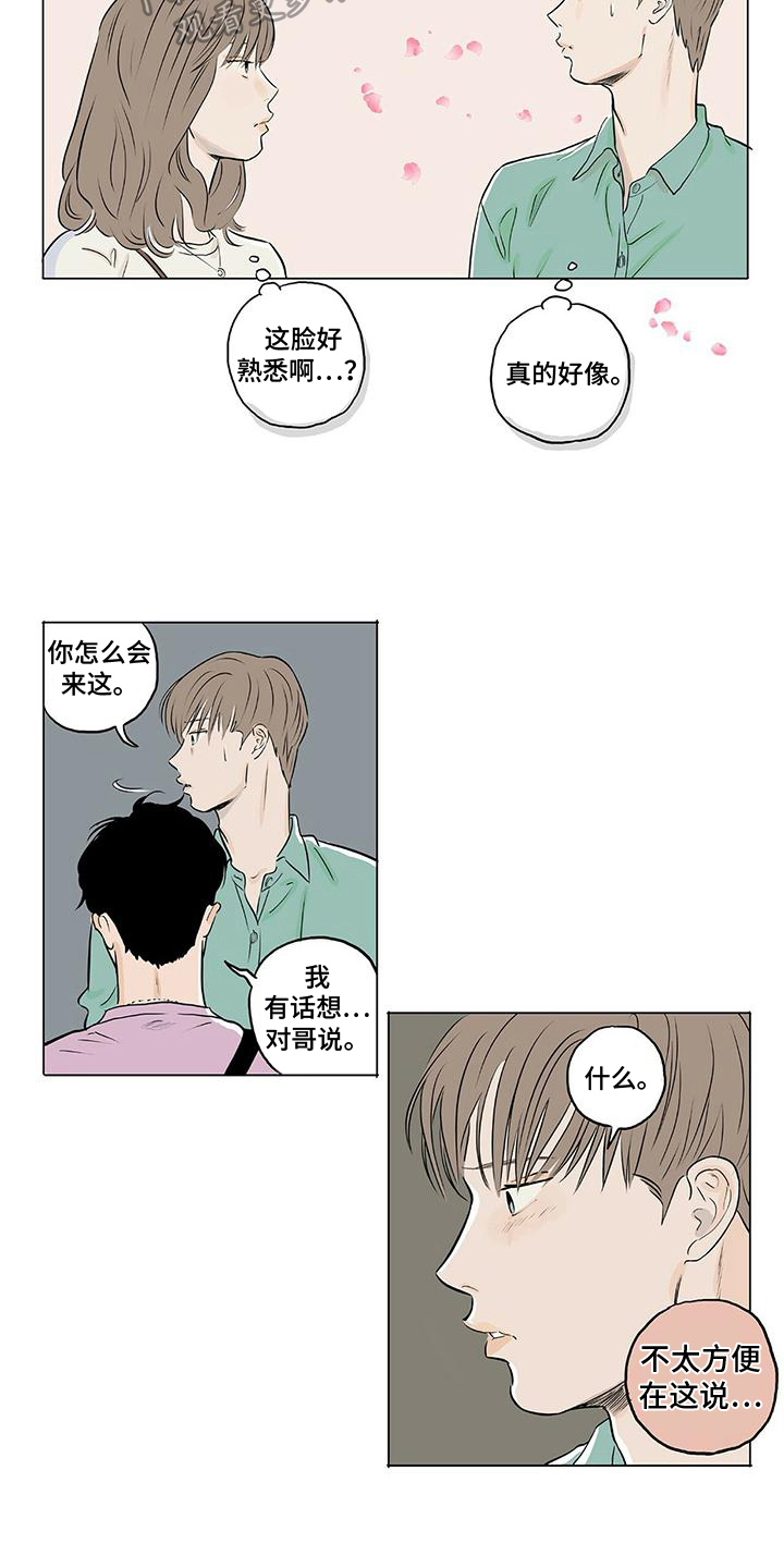 第4话3