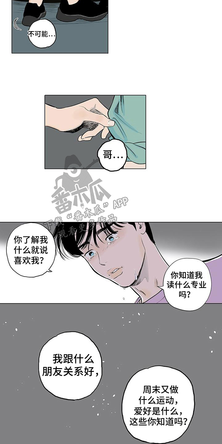 第3话1