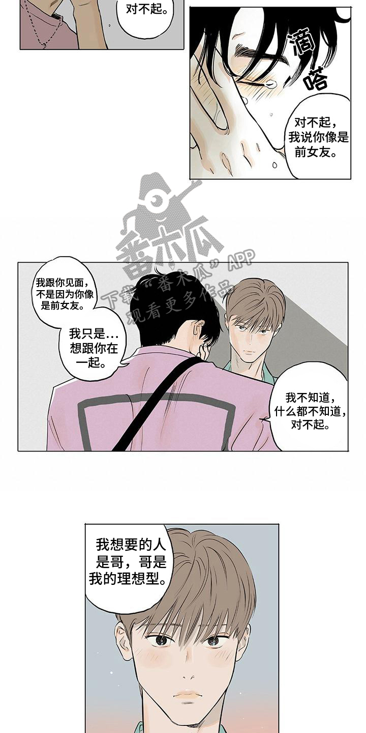 第3话4