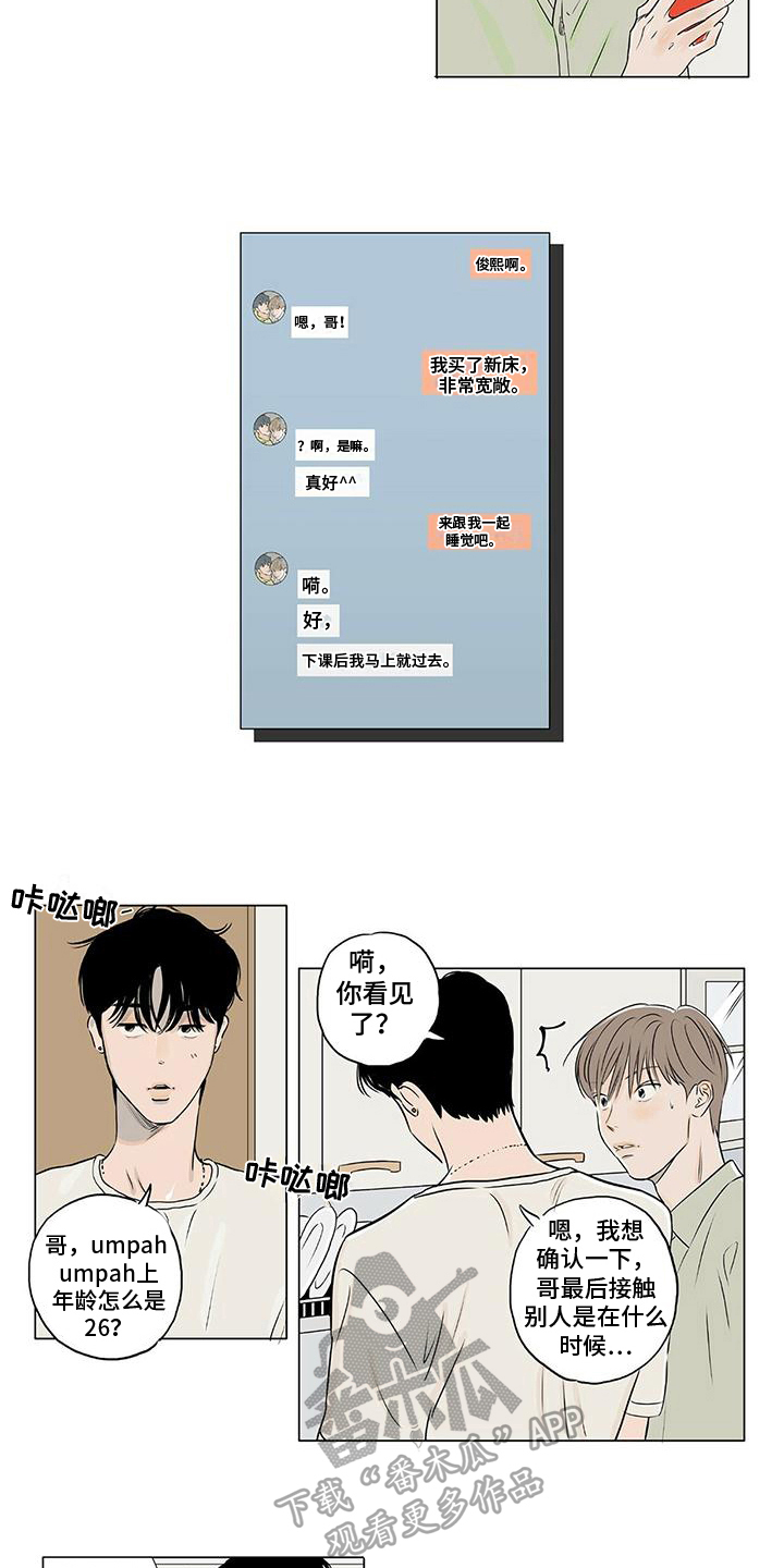 第2话3
