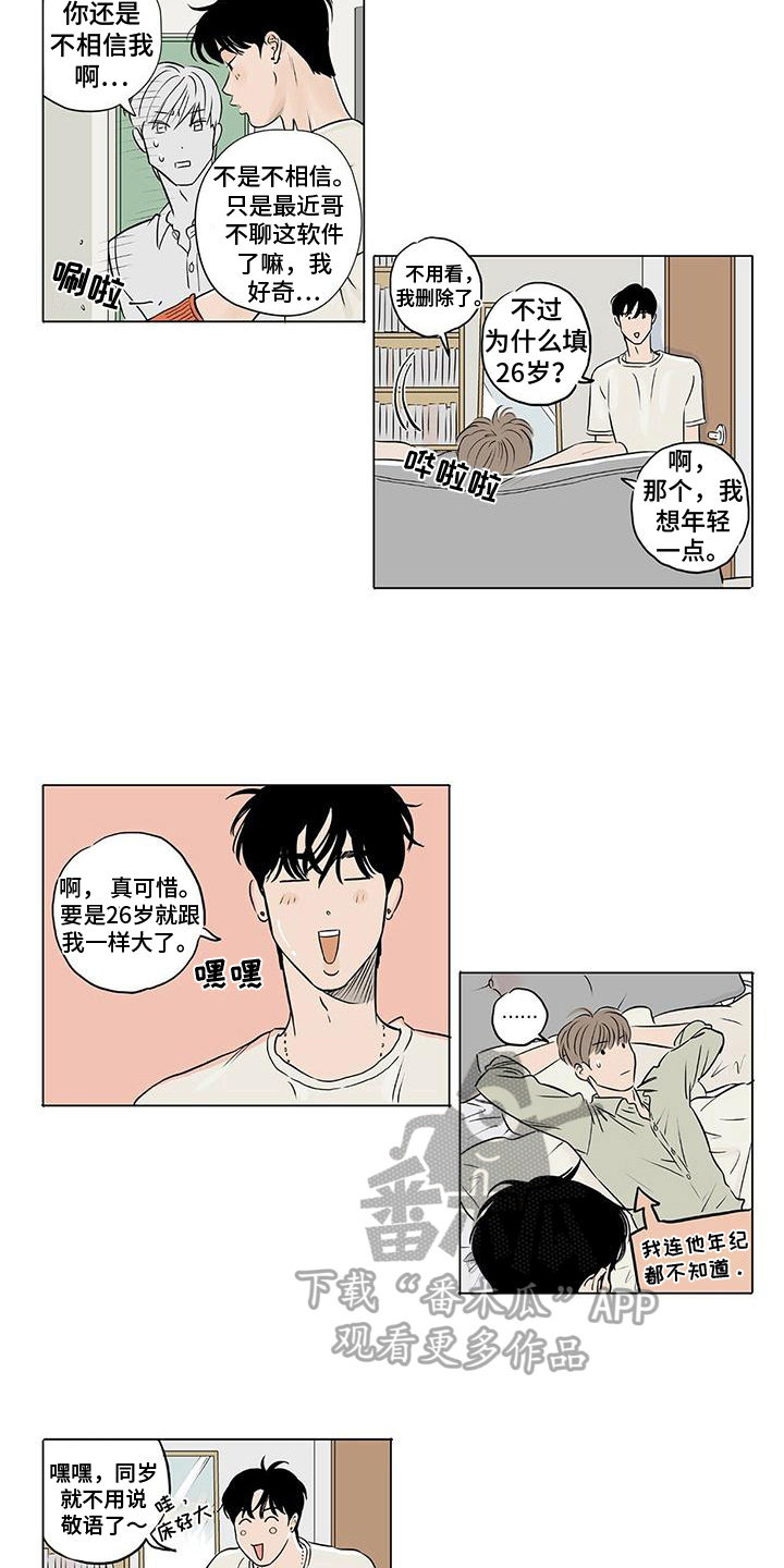 第2话4