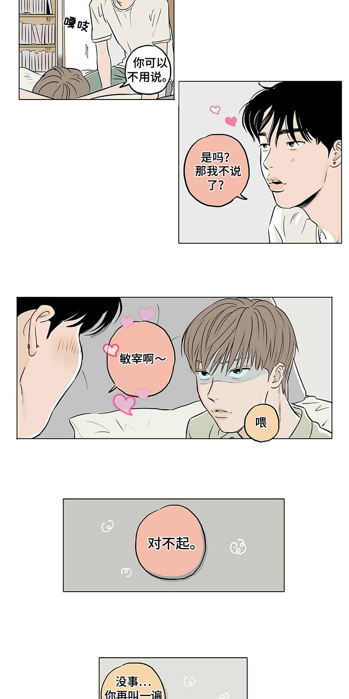 第2话5