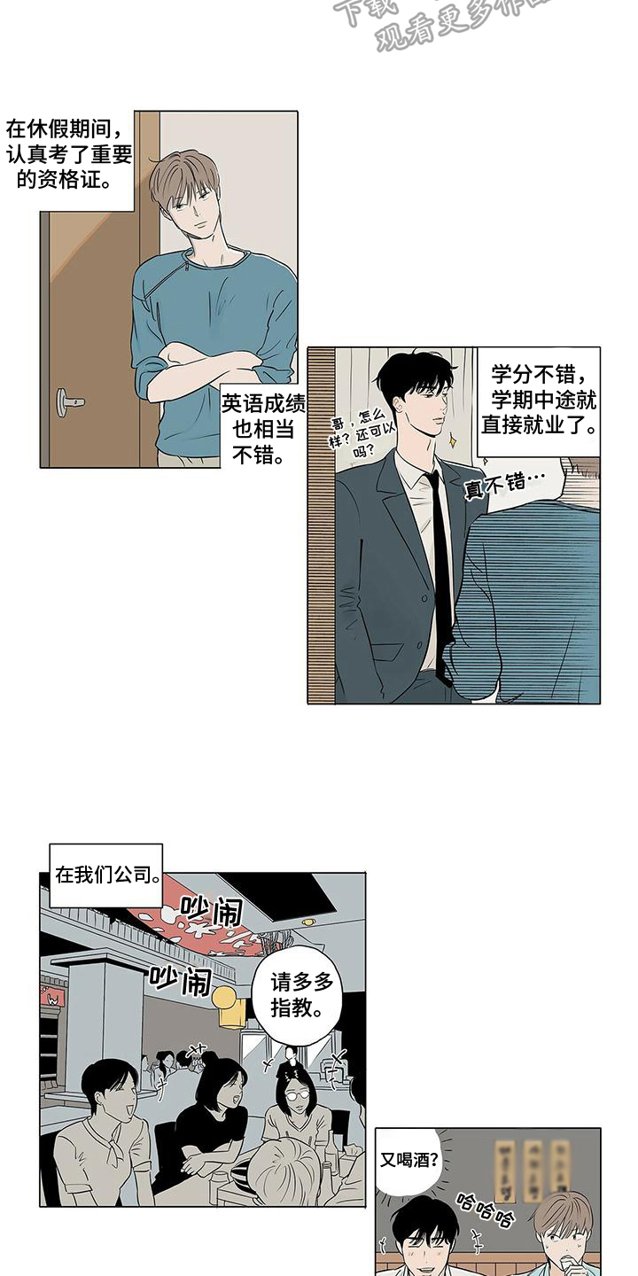 第1话5