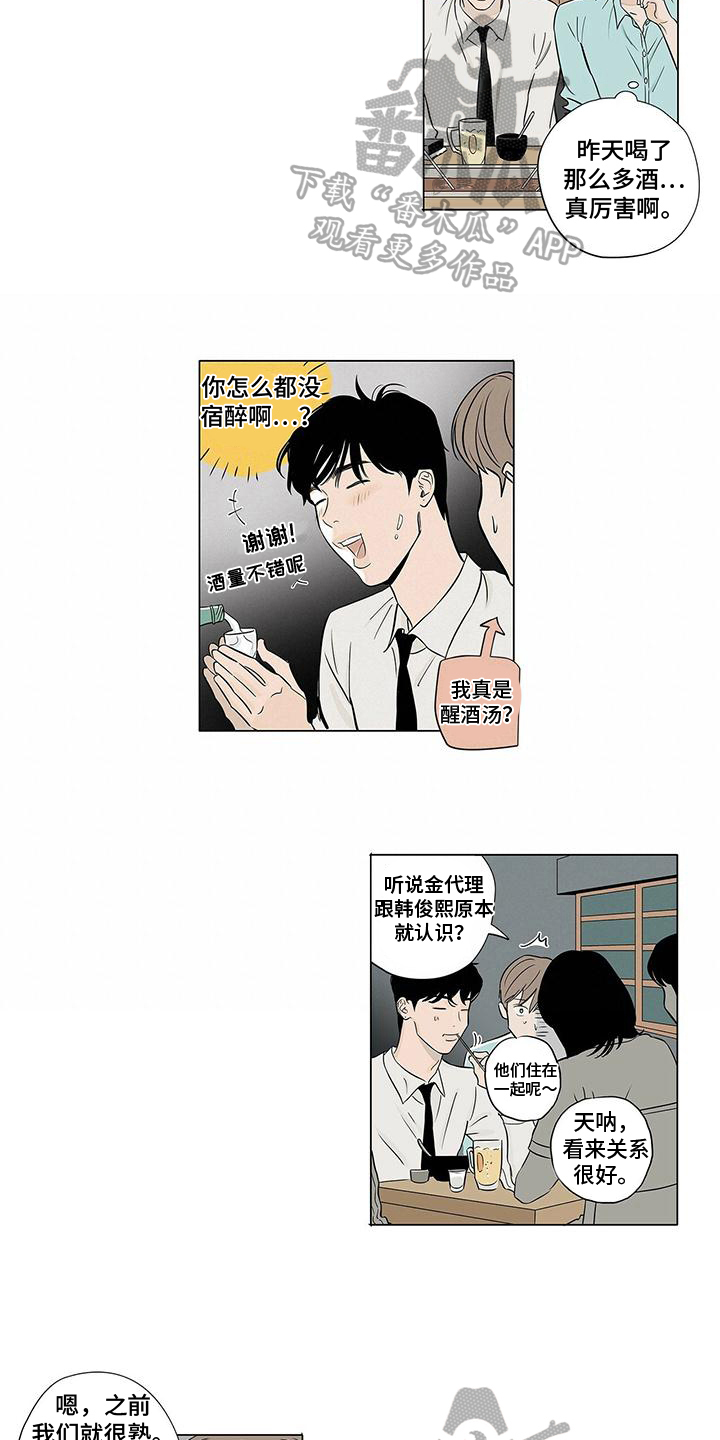 第1话6