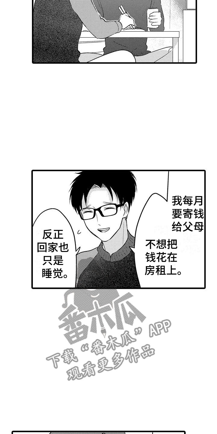 第30话14