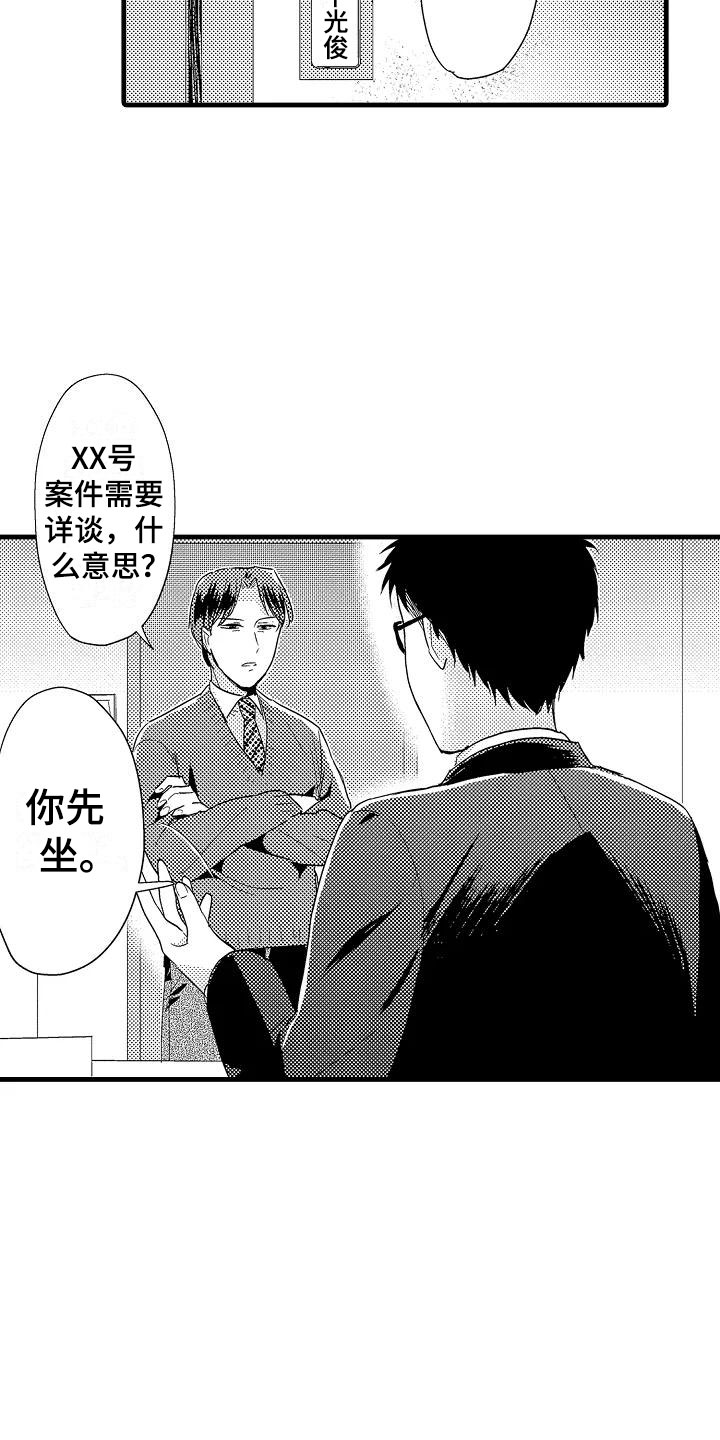 第8话17