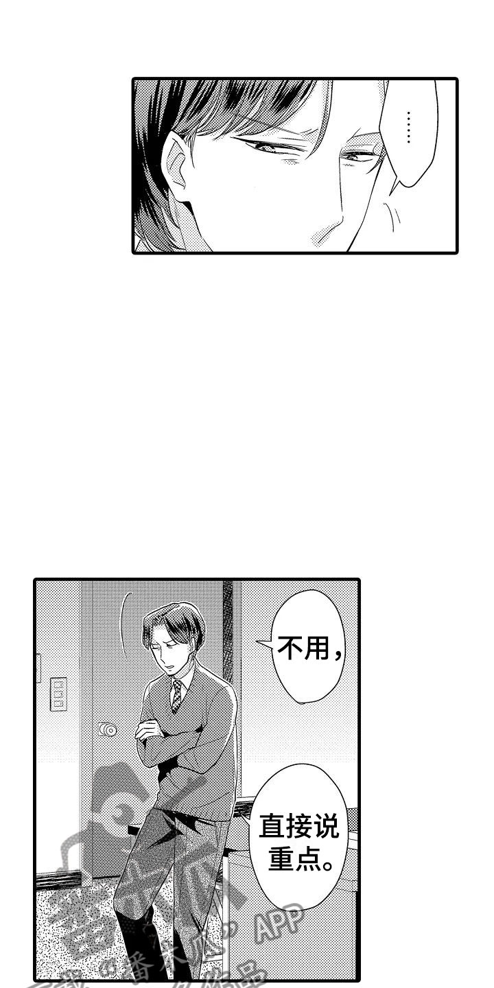 第8话18