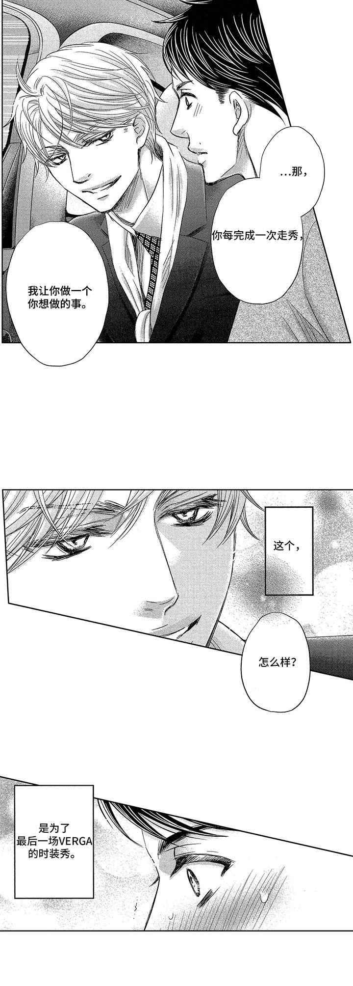 第21话3