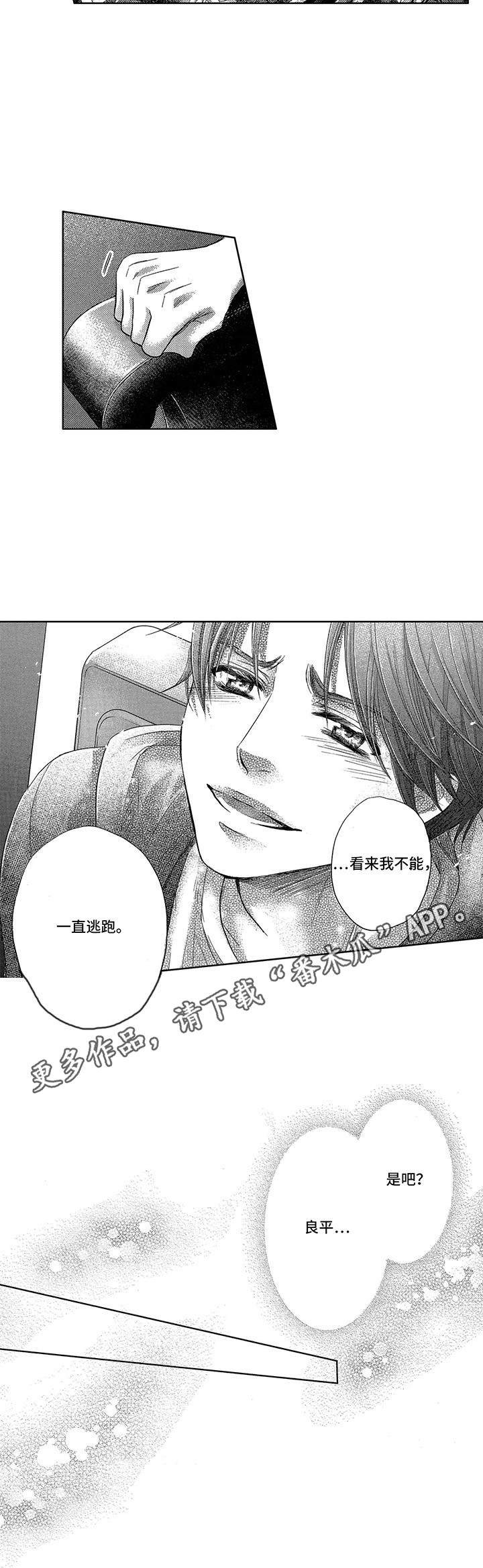 第17话3