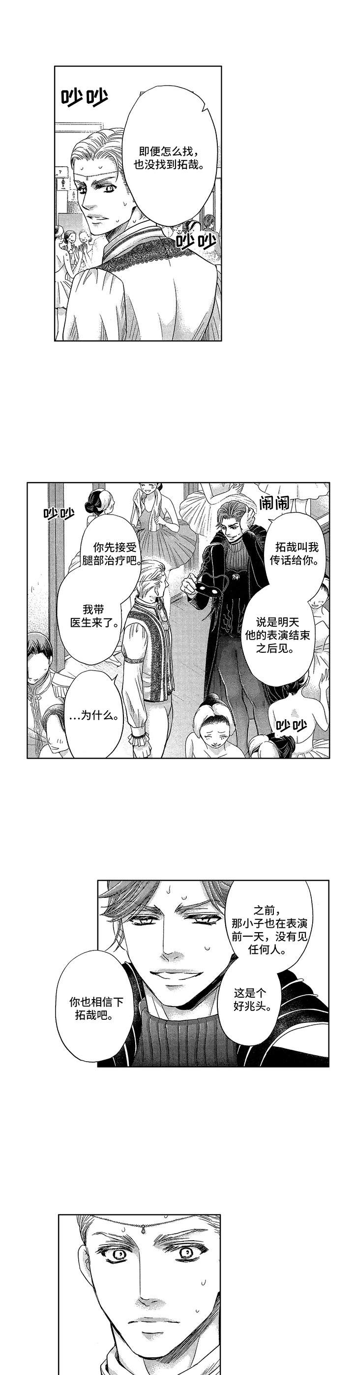 第17话4
