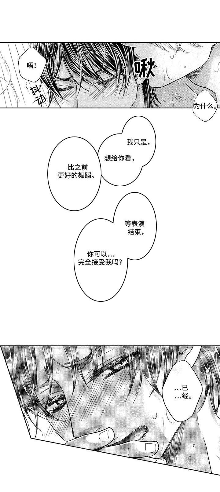 第13话2