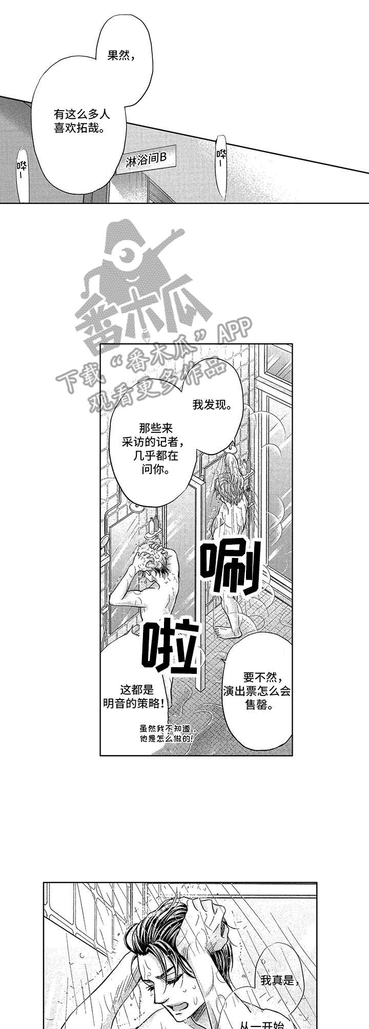 第12话9