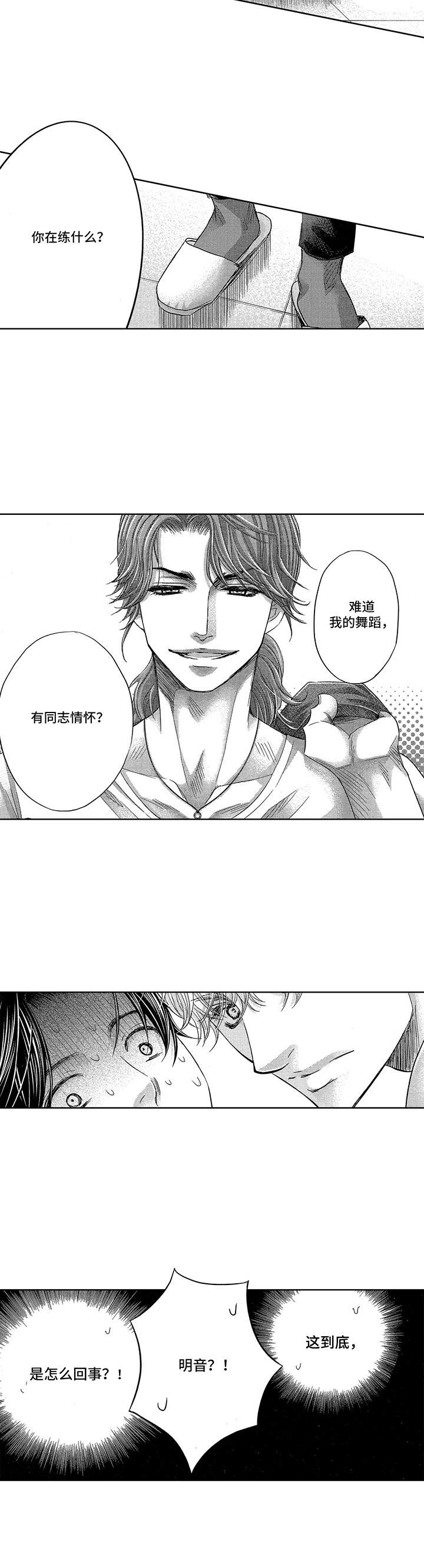 第9话3