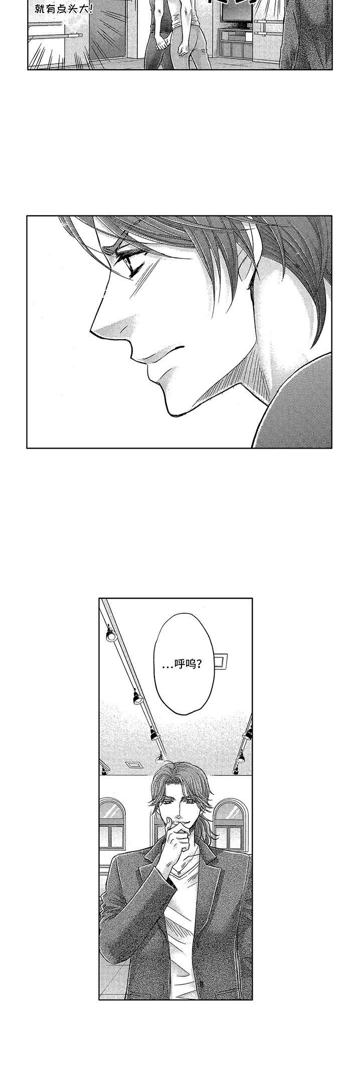 第9话7