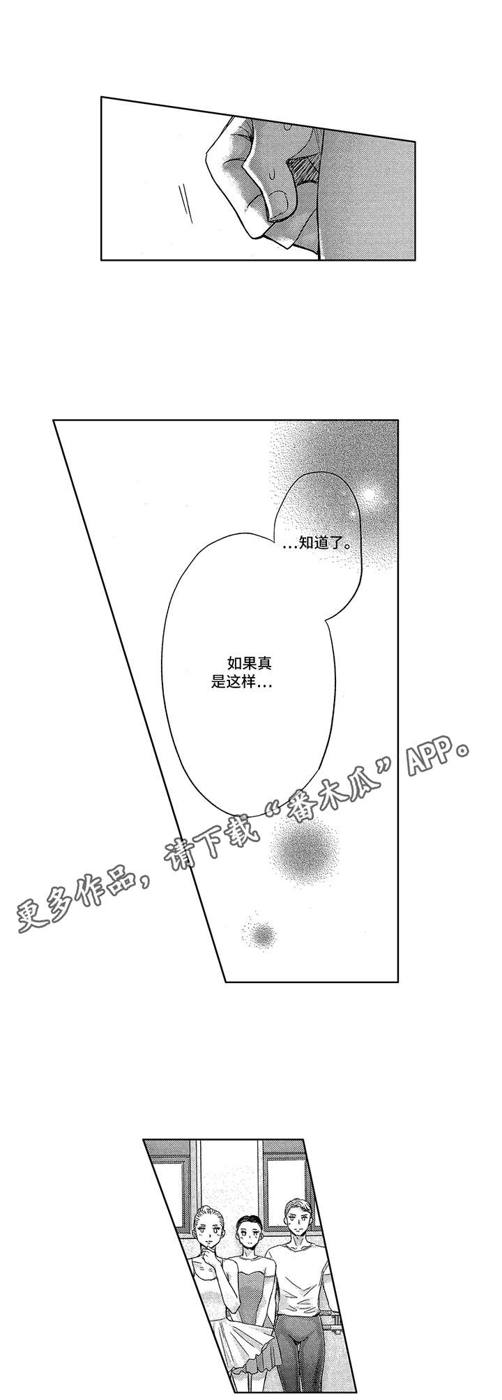 第7话4