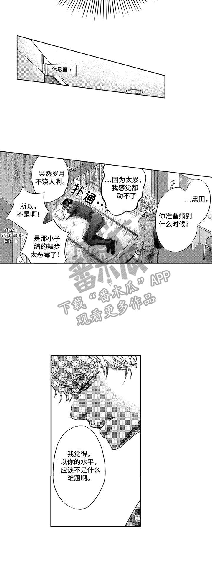 第6话2
