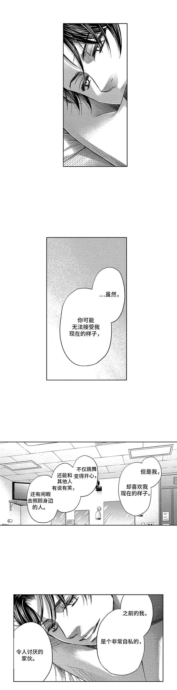 第6话3