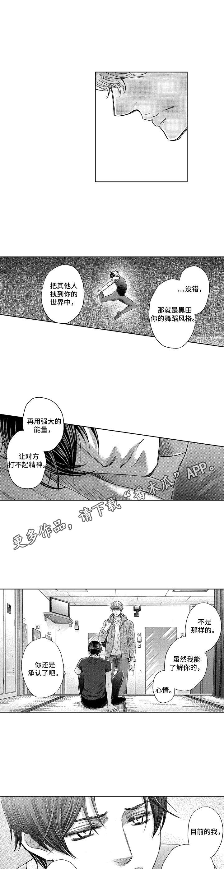 第6话4