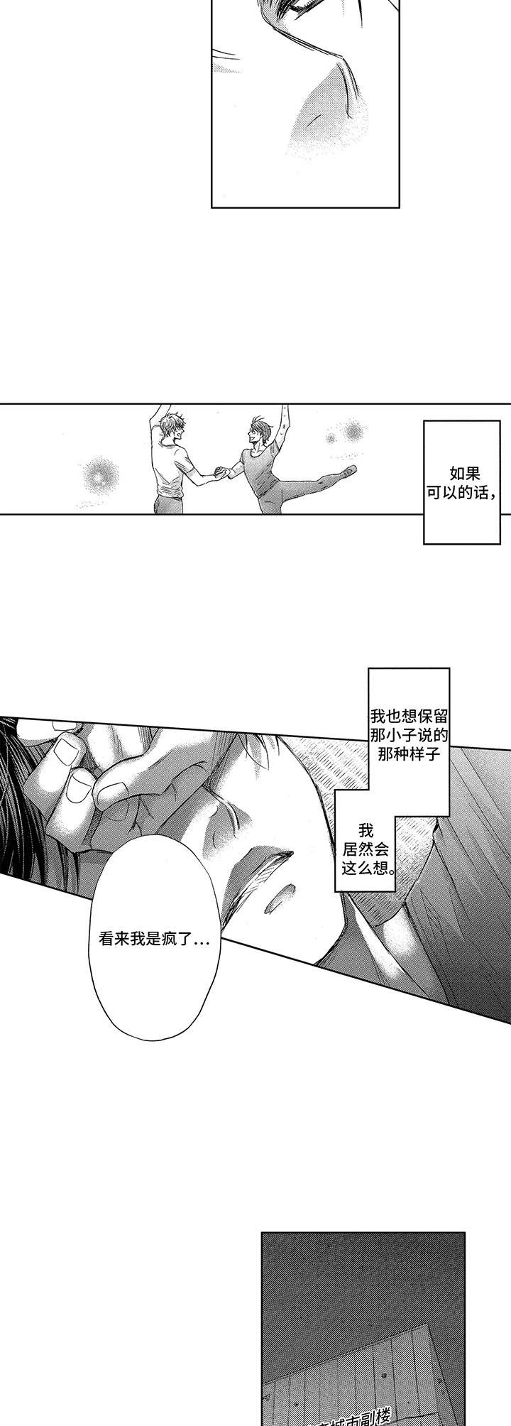 第6话7
