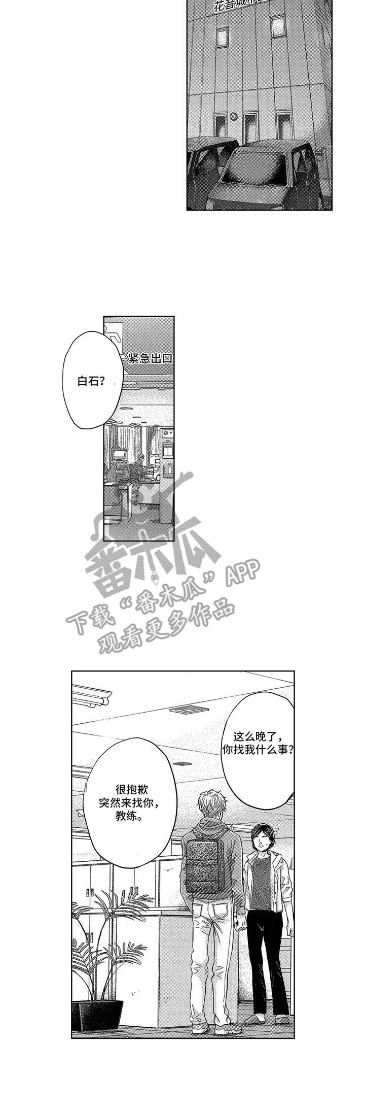 第6话8