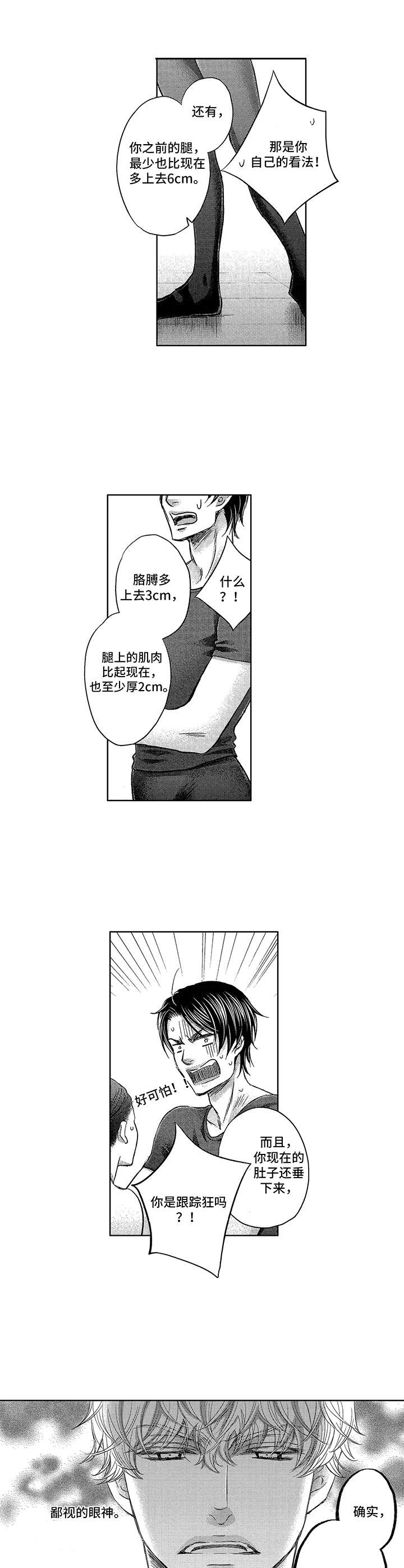 第5话7