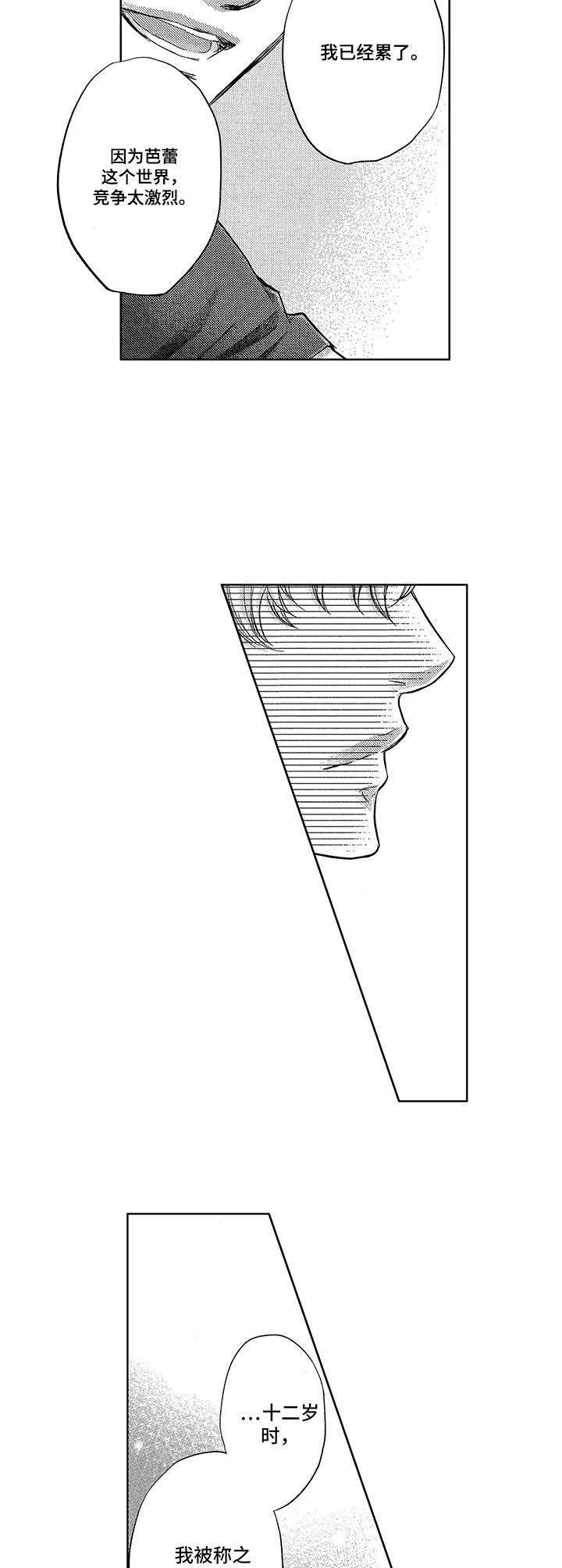 第3话1