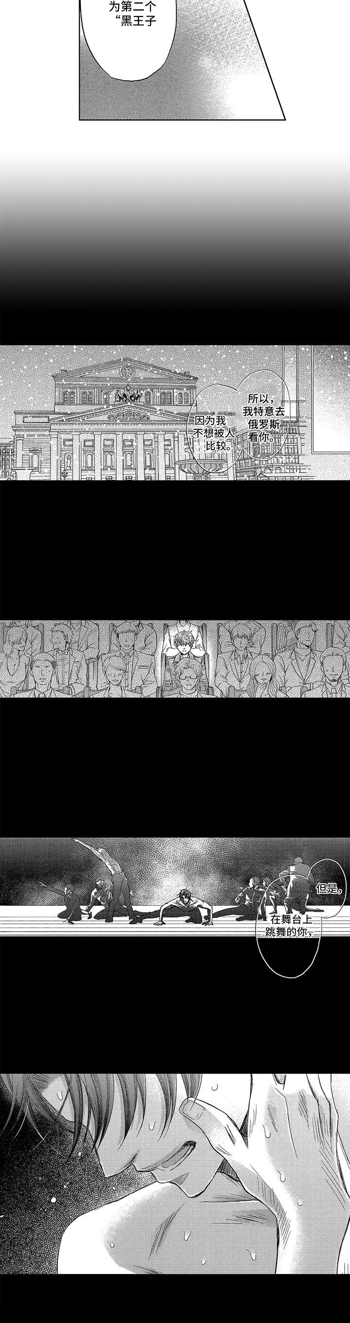 第3话2