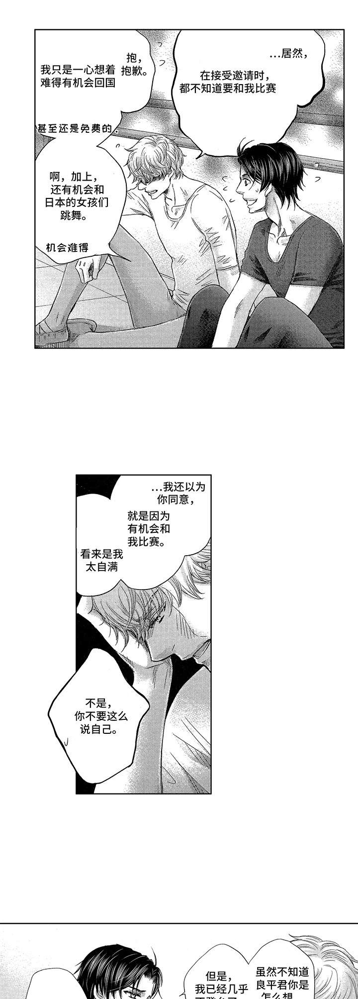 第2话9