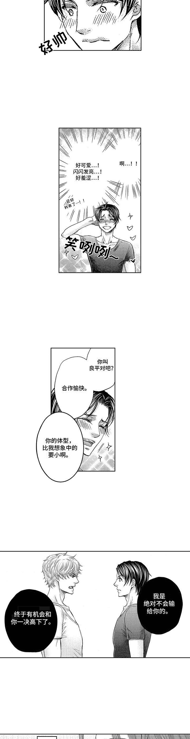 第1话2