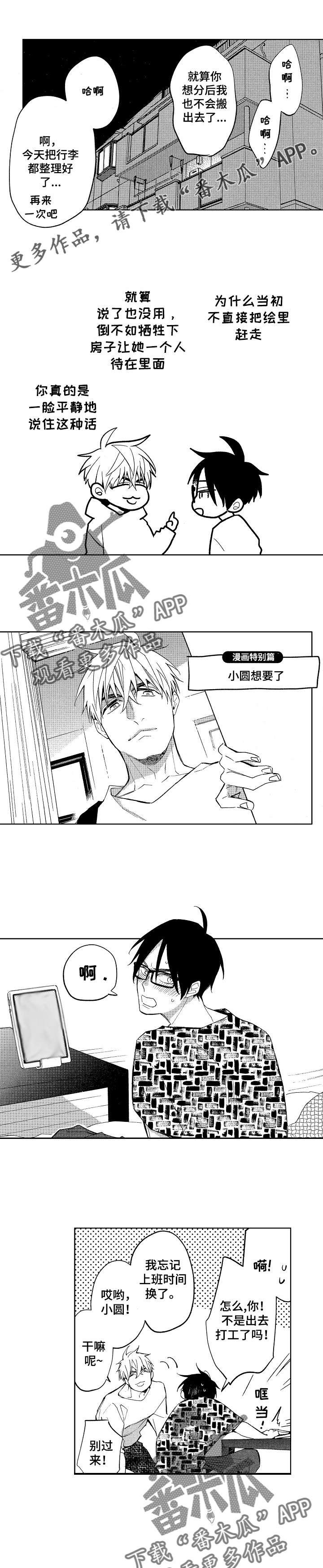 第15话1