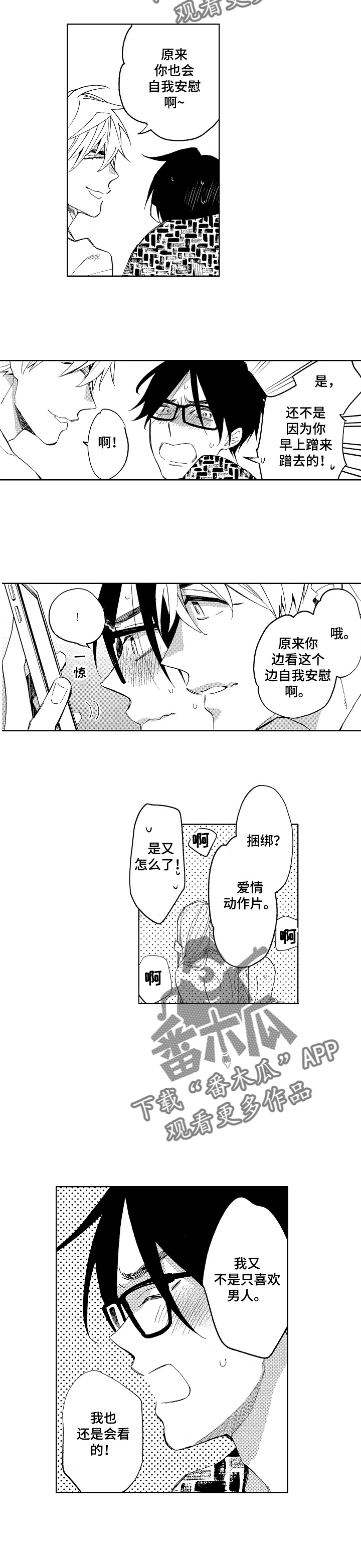 第15话2