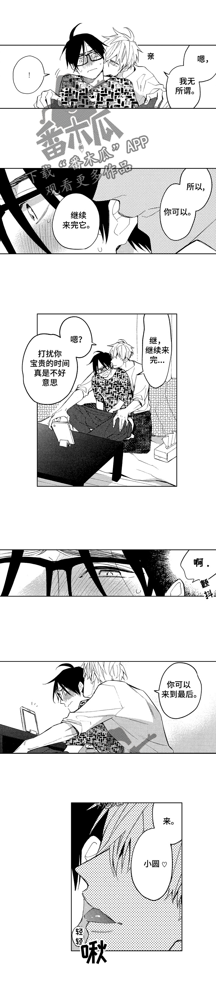 第15话3