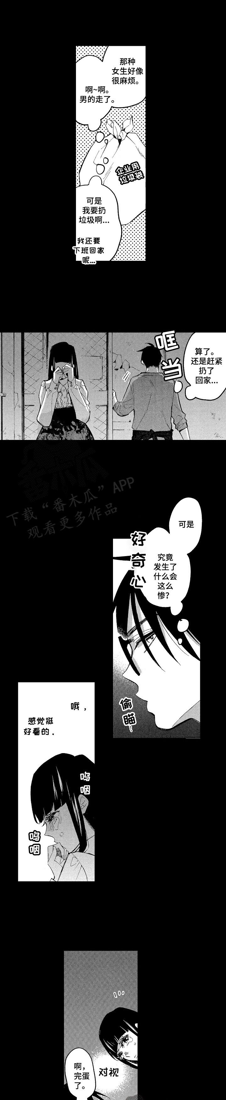 第14话1