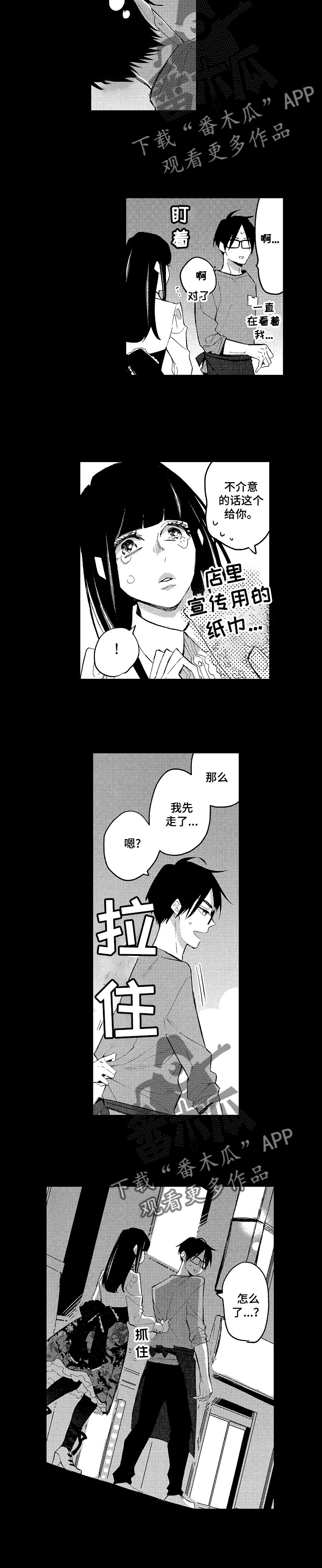 第14话2
