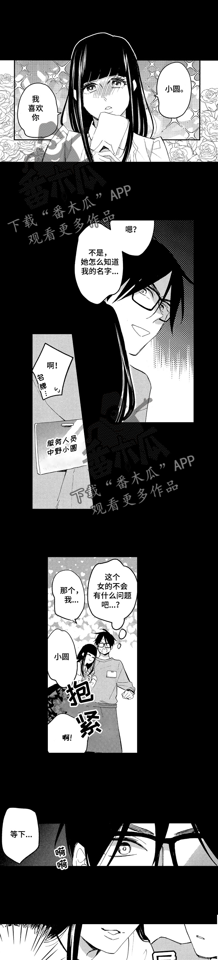 第14话3